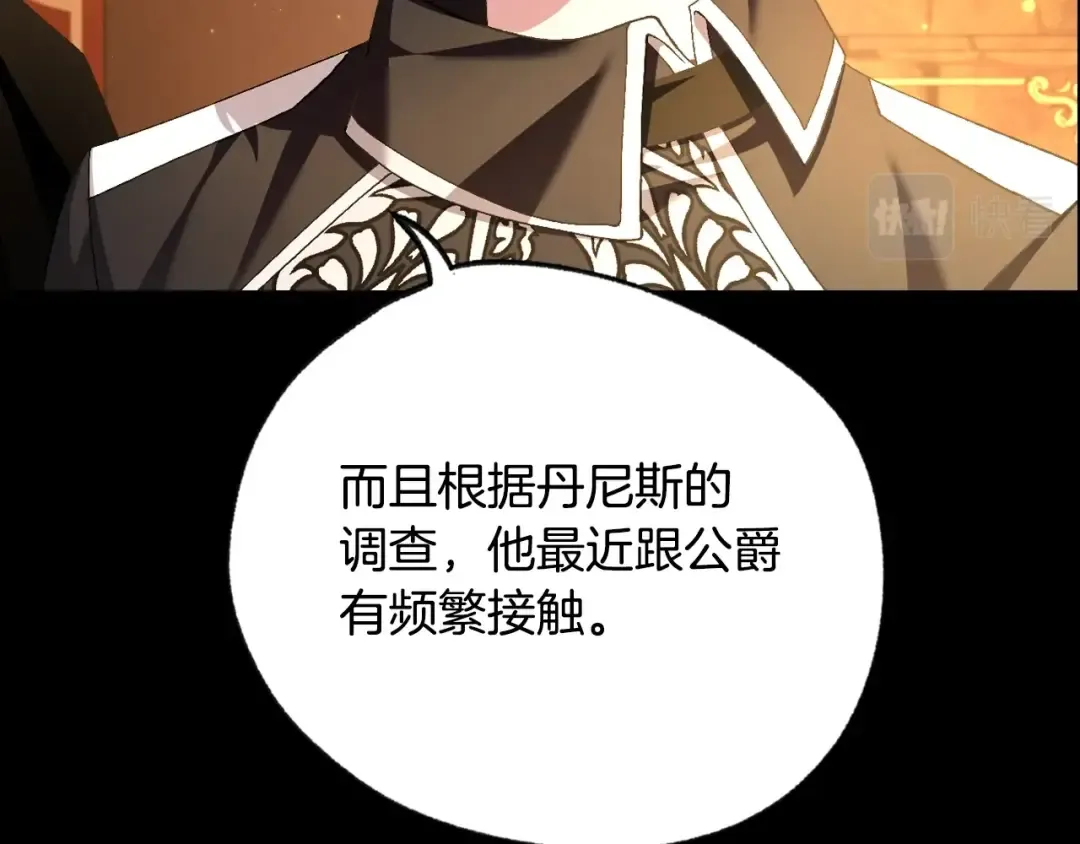 第80话 师傅的弱点 第19页