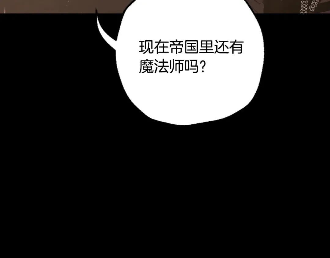 第80话 师傅的弱点 第22页