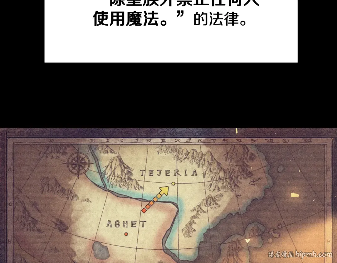 第80话 师傅的弱点 第24页