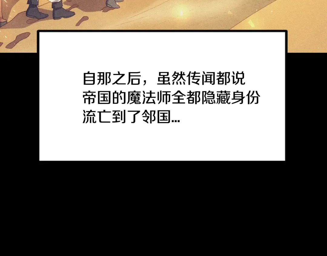 第80话 师傅的弱点 第26页