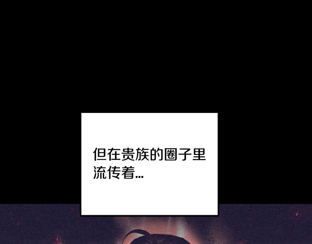 第80话 师傅的弱点 第27页