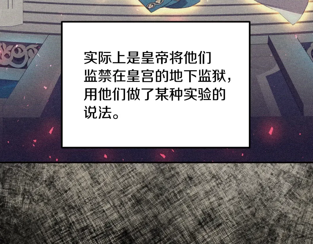 第80话 师傅的弱点 第30页