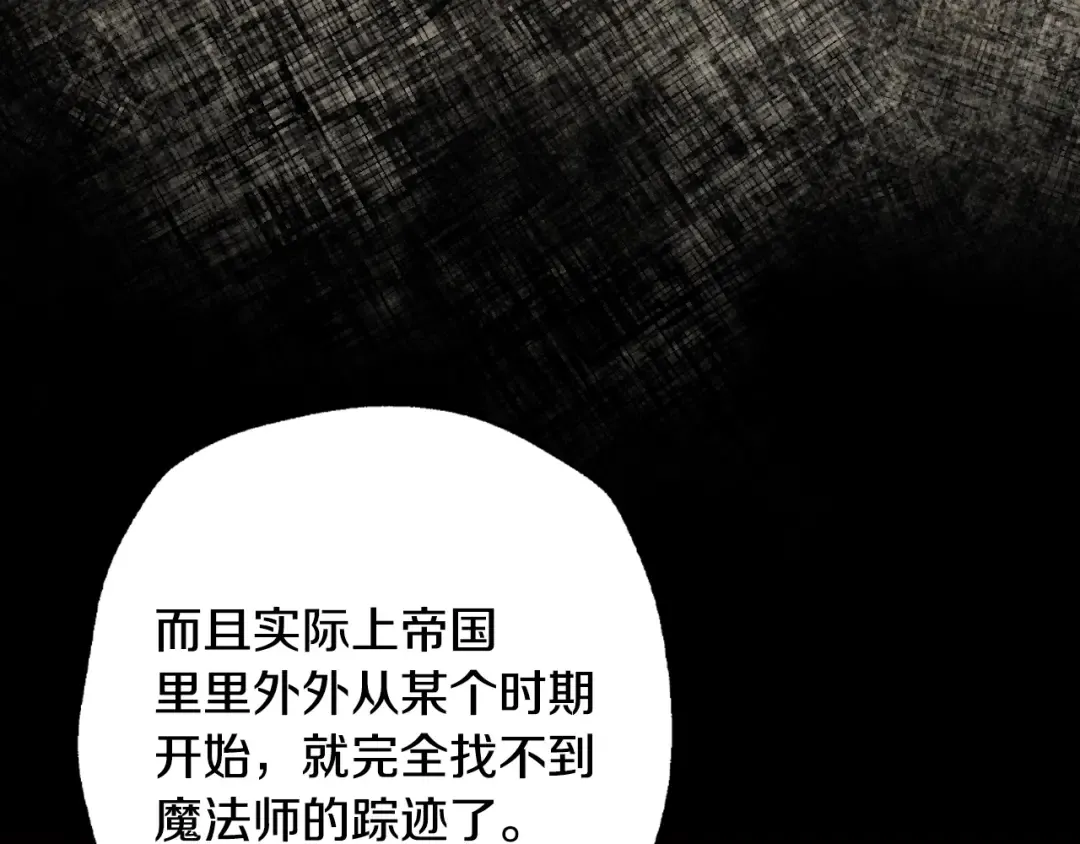 第80话 师傅的弱点 第31页