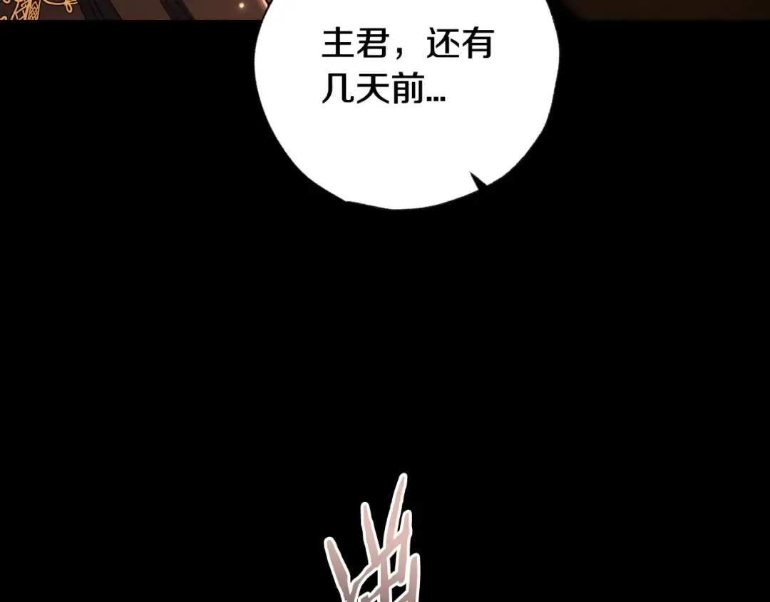 第80话 师傅的弱点 第34页
