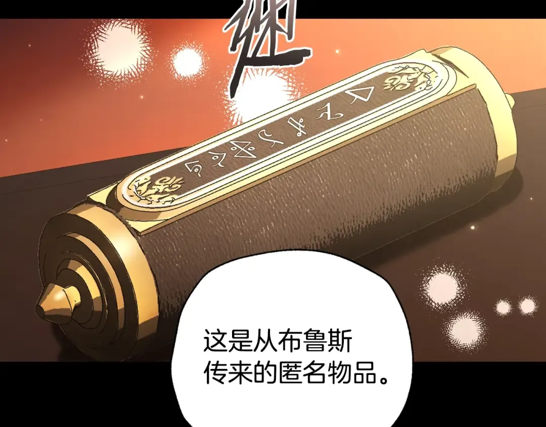 第80话 师傅的弱点 第35页