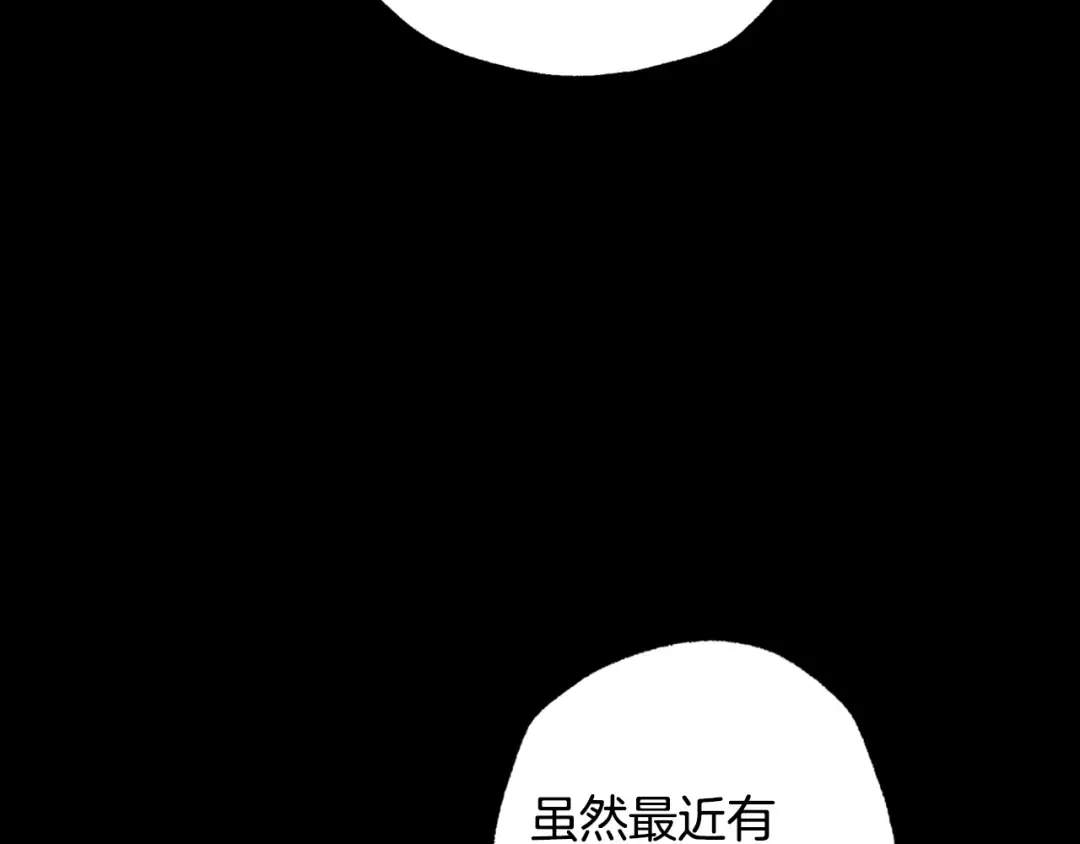 第80话 师傅的弱点 第36页
