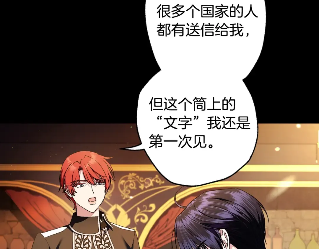 第80话 师傅的弱点 第37页