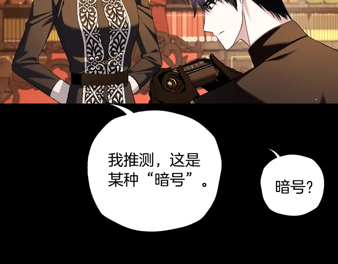 第80话 师傅的弱点 第38页