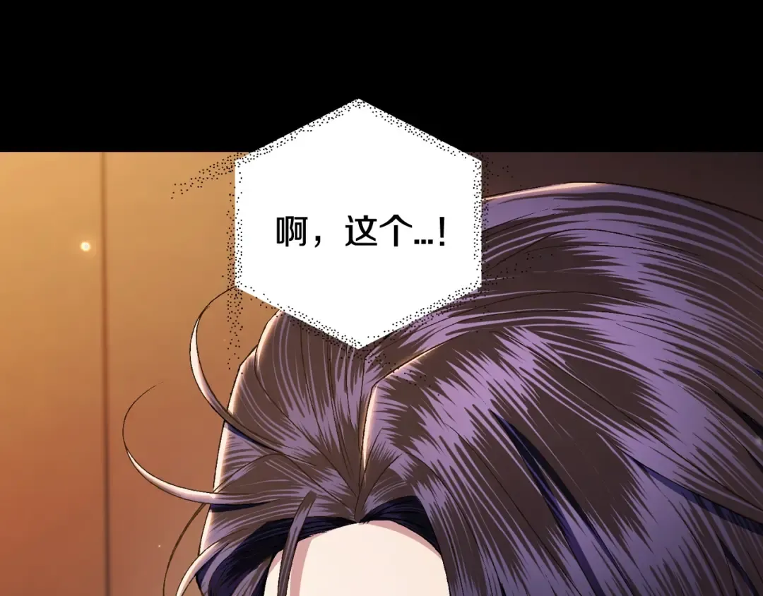 第80话 师傅的弱点 第39页