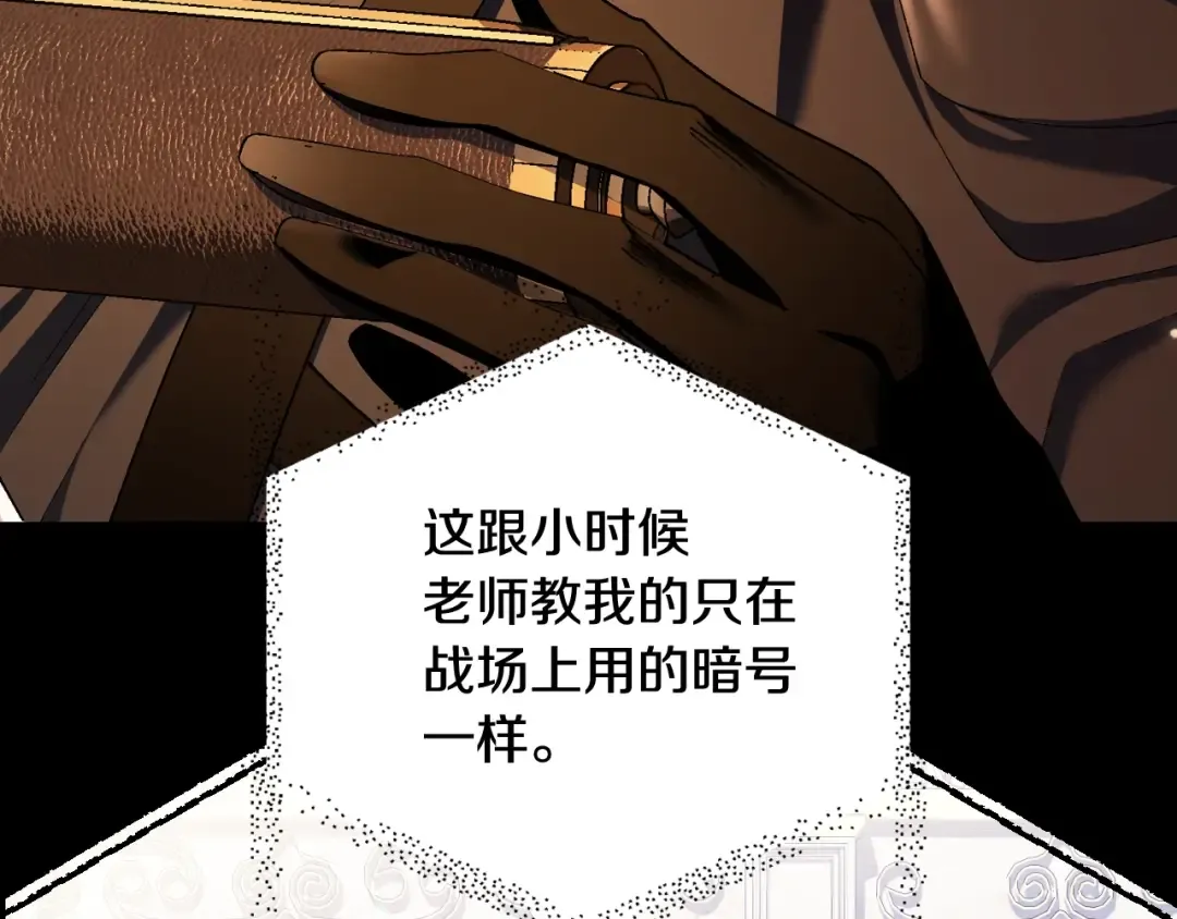 第80话 师傅的弱点 第41页