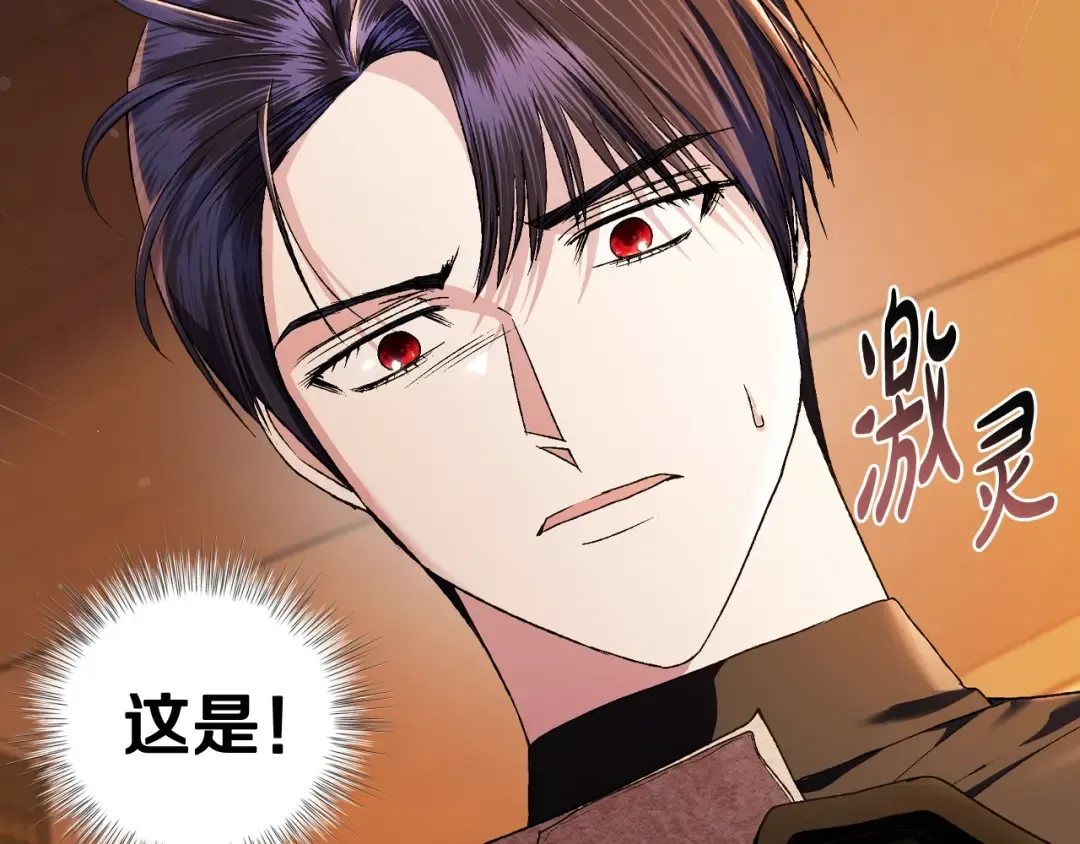 第80话 师傅的弱点 第55页