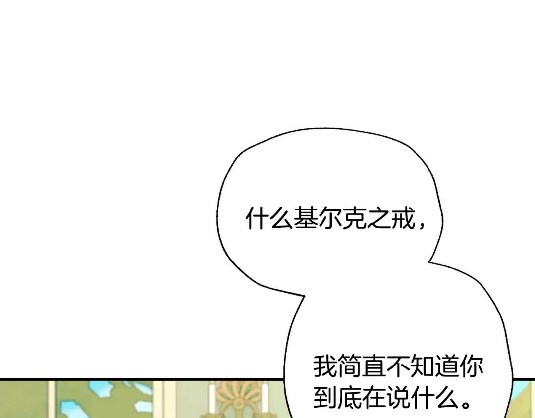 第80话 师傅的弱点 第69页