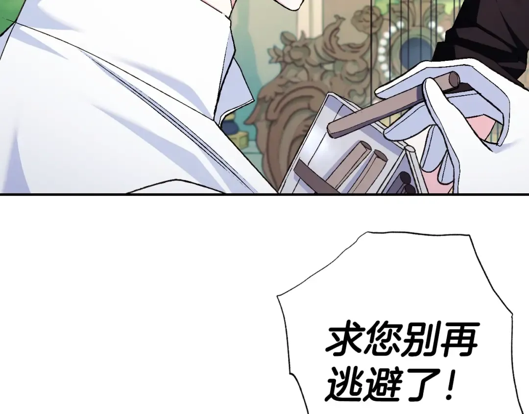 第80话 师傅的弱点 第71页