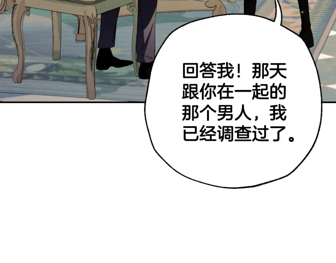 第80话 师傅的弱点 第76页