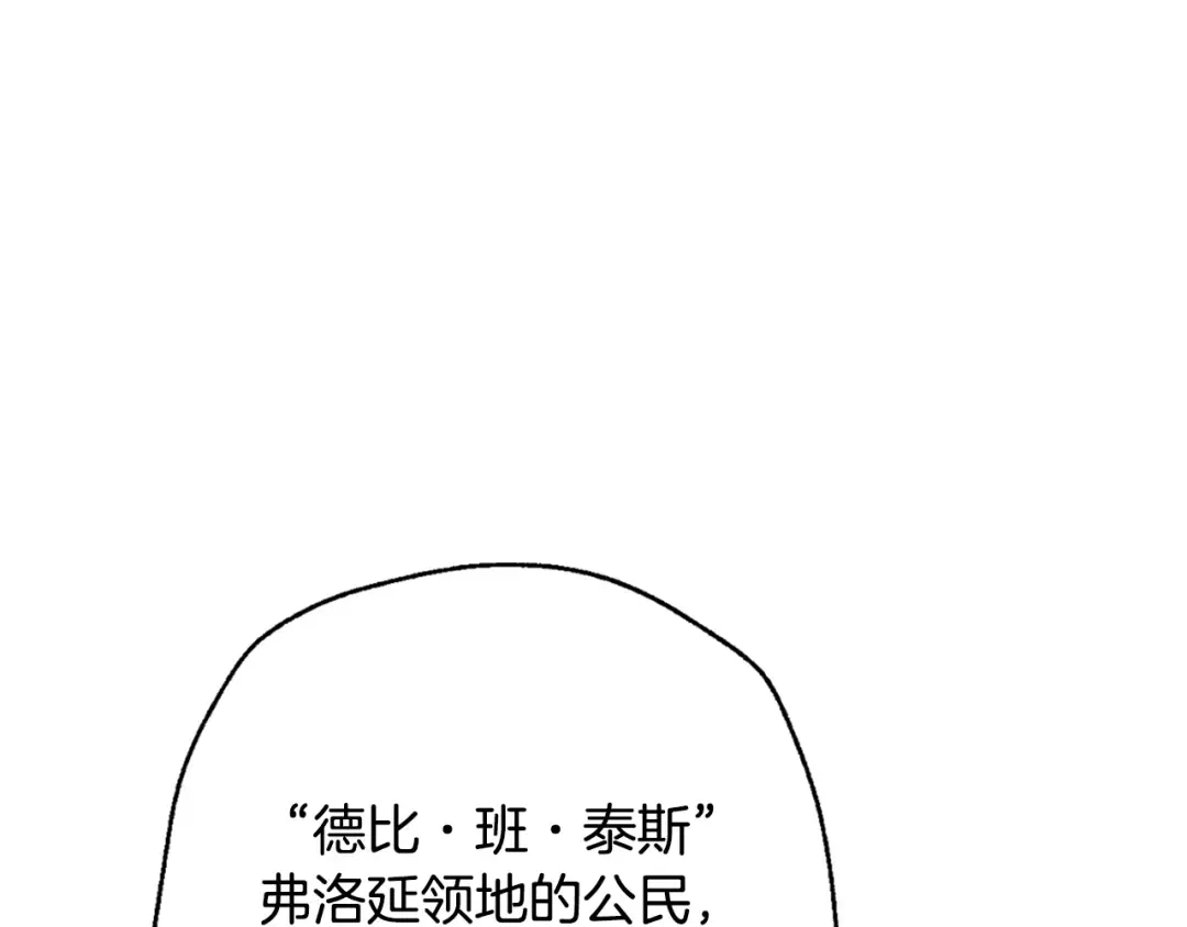 第80话 师傅的弱点 第77页