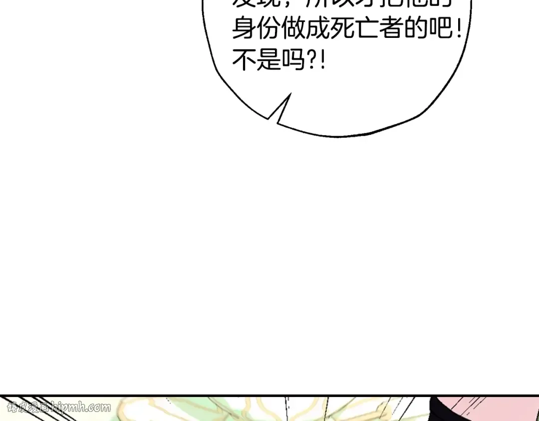 第80话 师傅的弱点 第80页