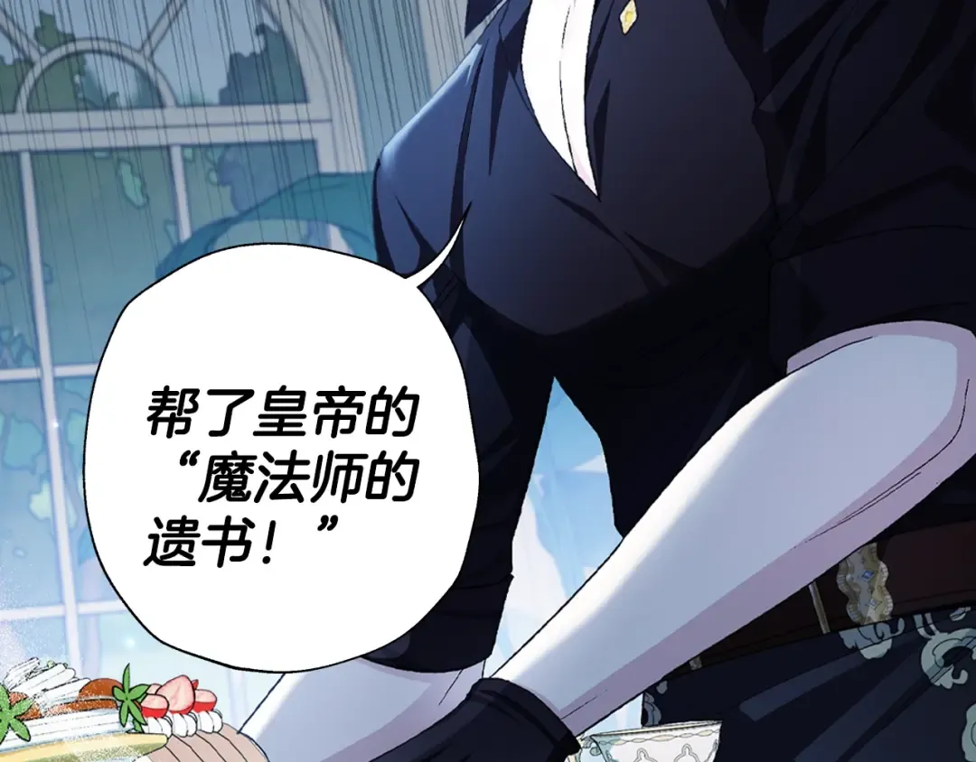 第80话 师傅的弱点 第83页