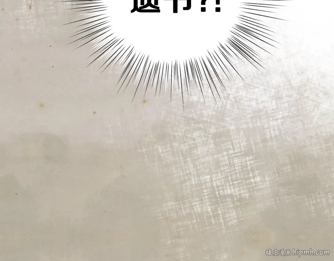 第80话 师傅的弱点 第88页