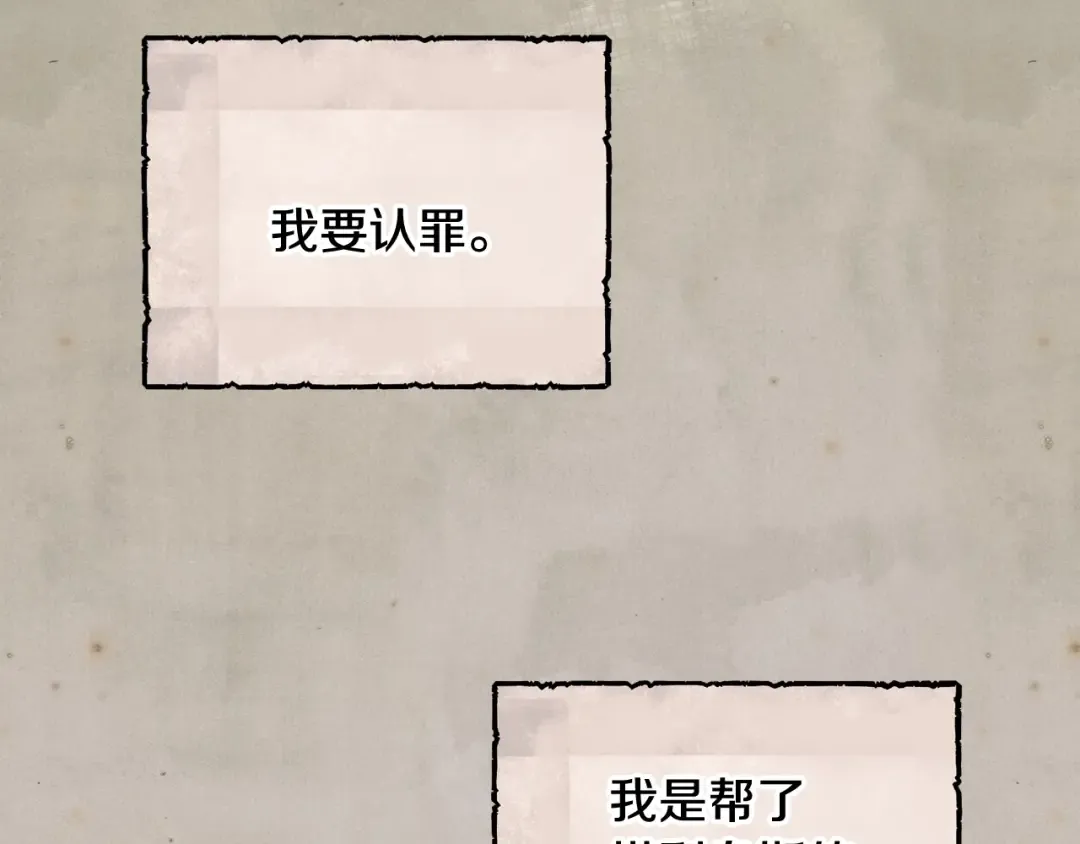 第80话 师傅的弱点 第89页