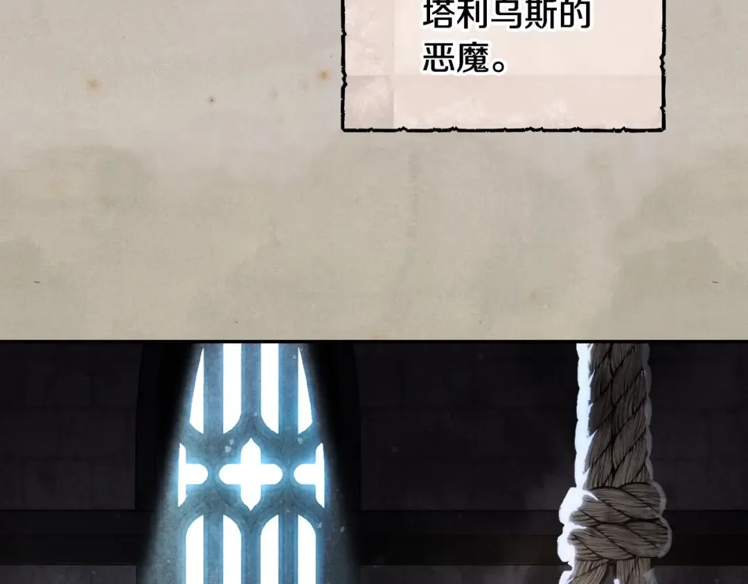 第80话 师傅的弱点 第90页
