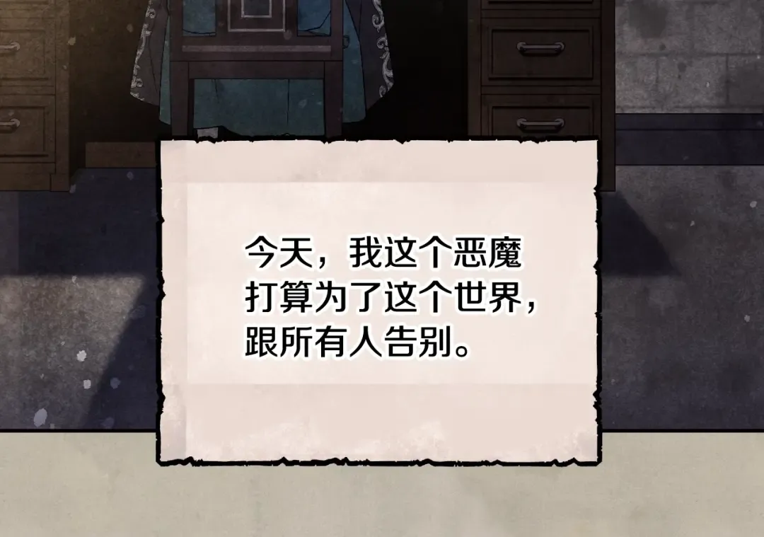 第80话 师傅的弱点 第92页