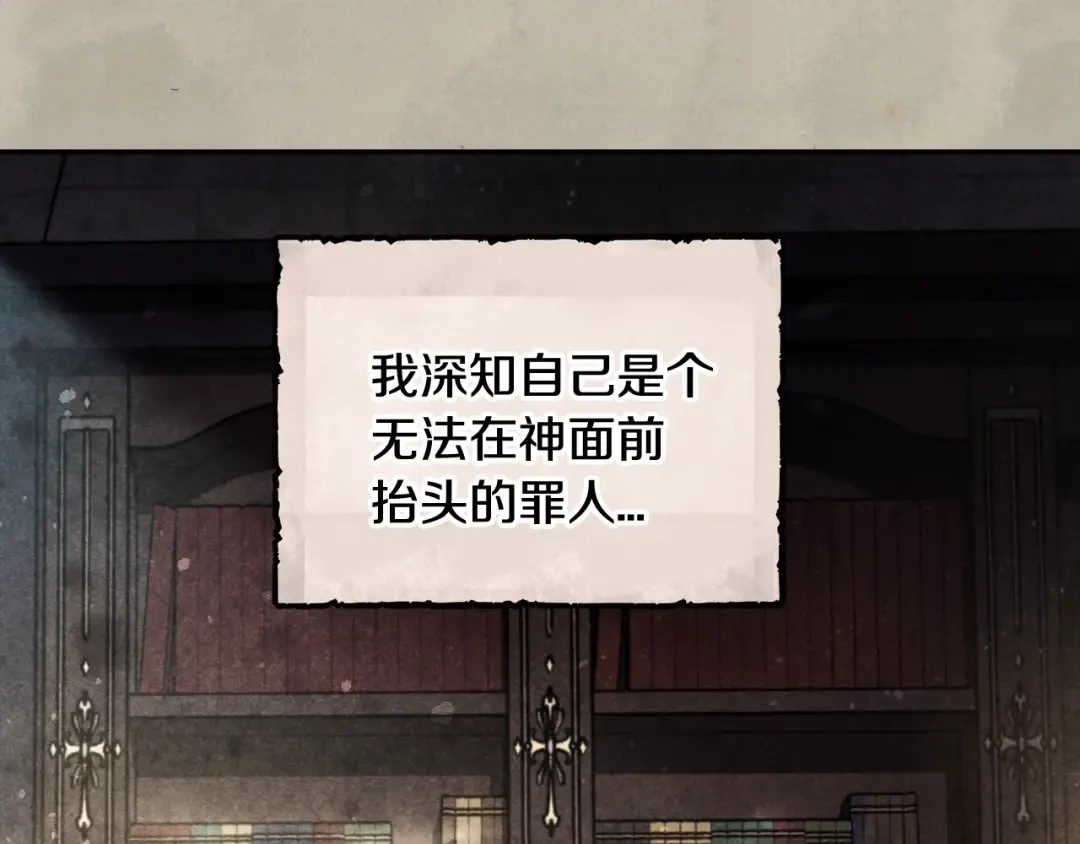 第80话 师傅的弱点 第93页