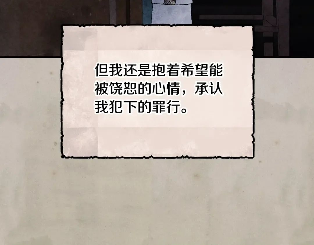 第80话 师傅的弱点 第95页