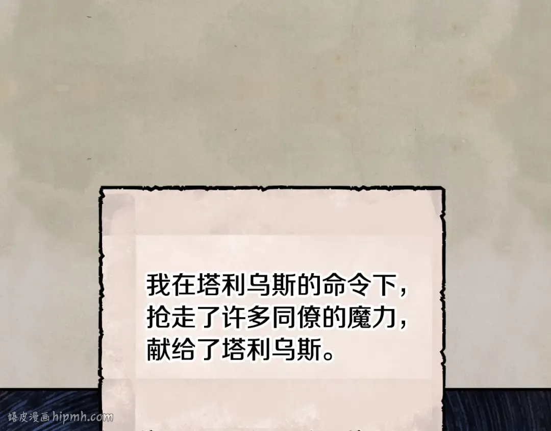 第80话 师傅的弱点 第96页