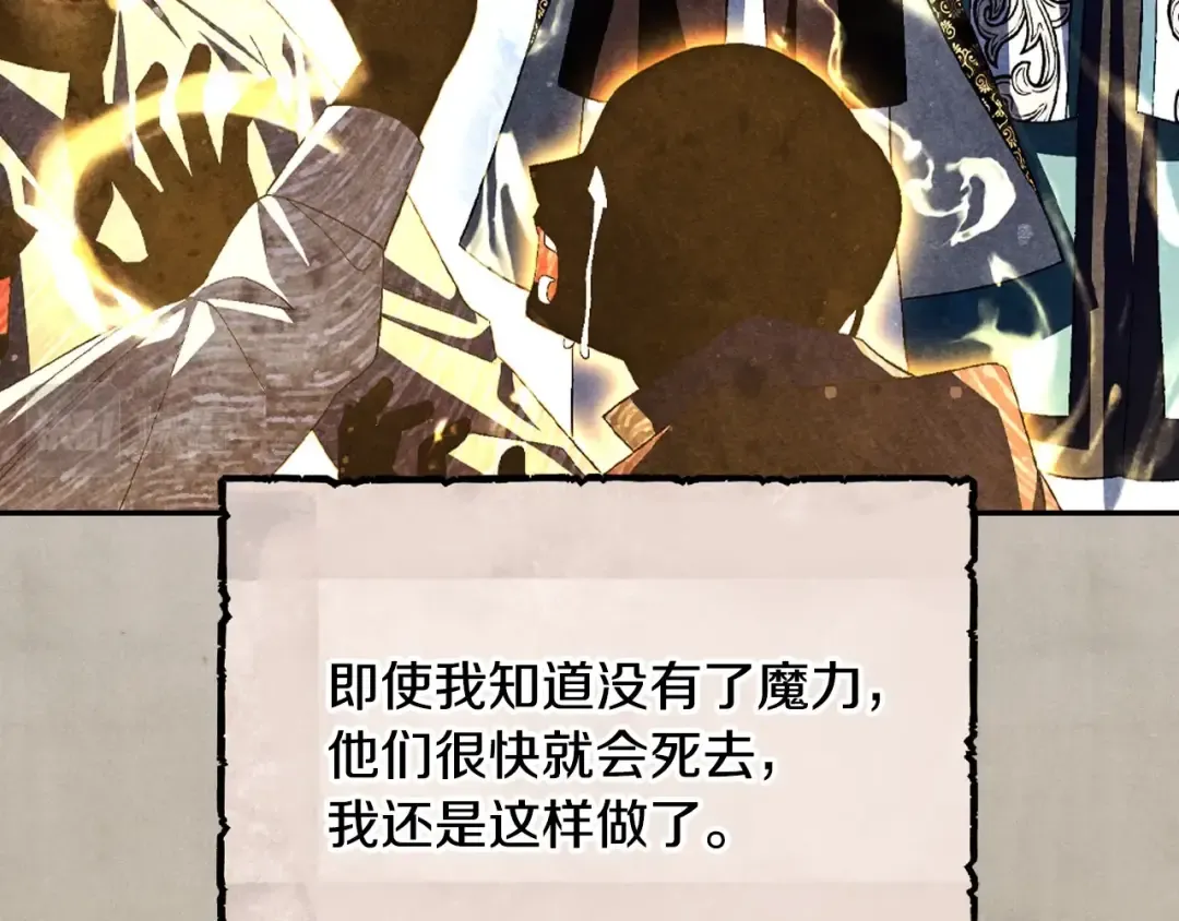 第80话 师傅的弱点 第98页