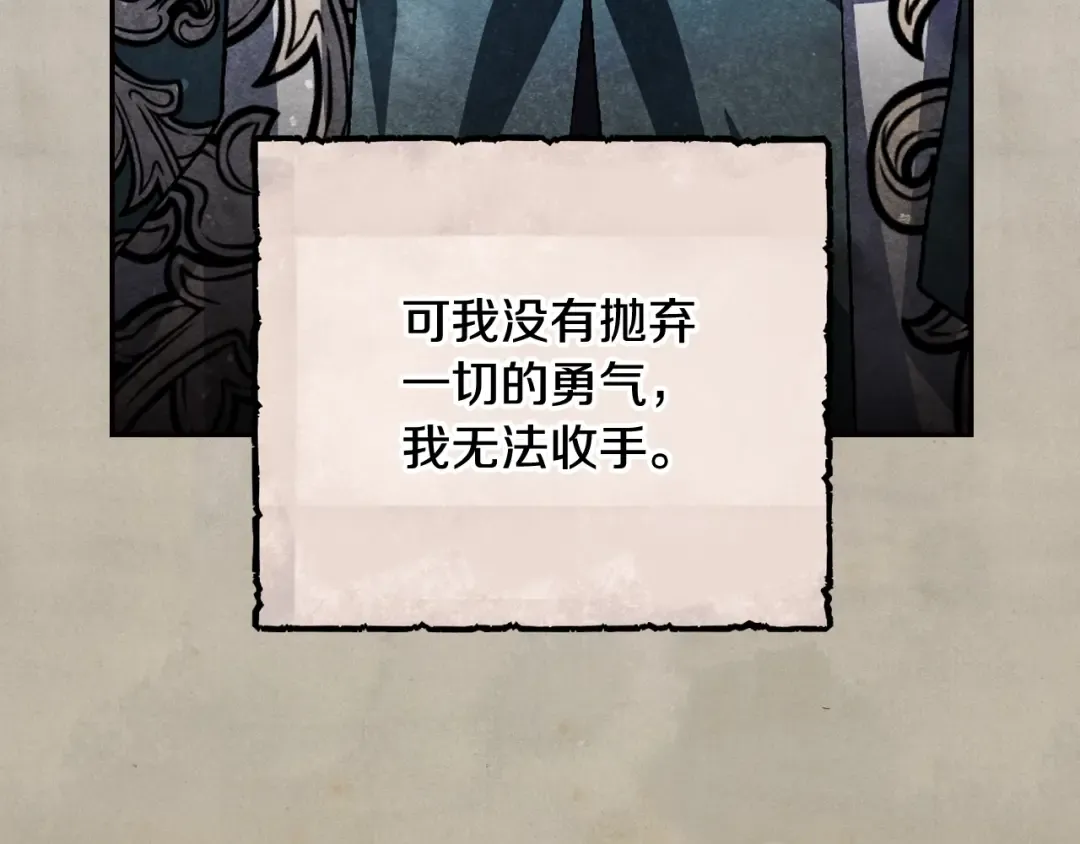 第80话 师傅的弱点 第102页