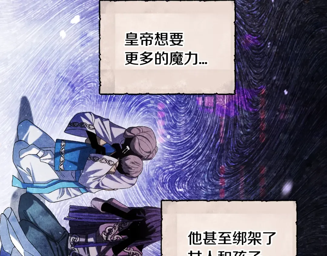 第80话 师傅的弱点 第105页