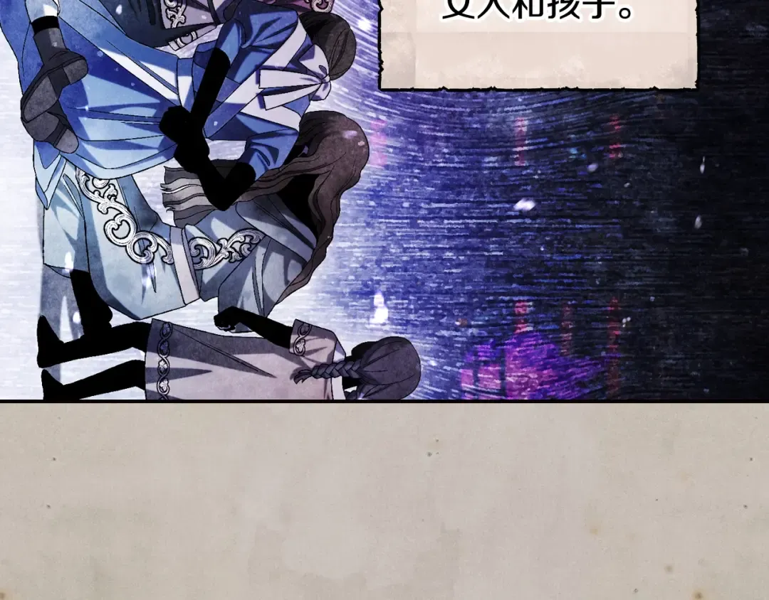 第80话 师傅的弱点 第106页