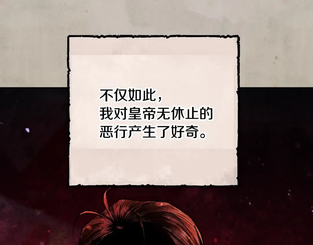第80话 师傅的弱点 第107页