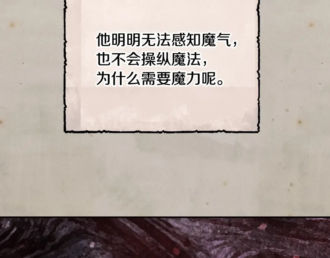第80话 师傅的弱点 第110页