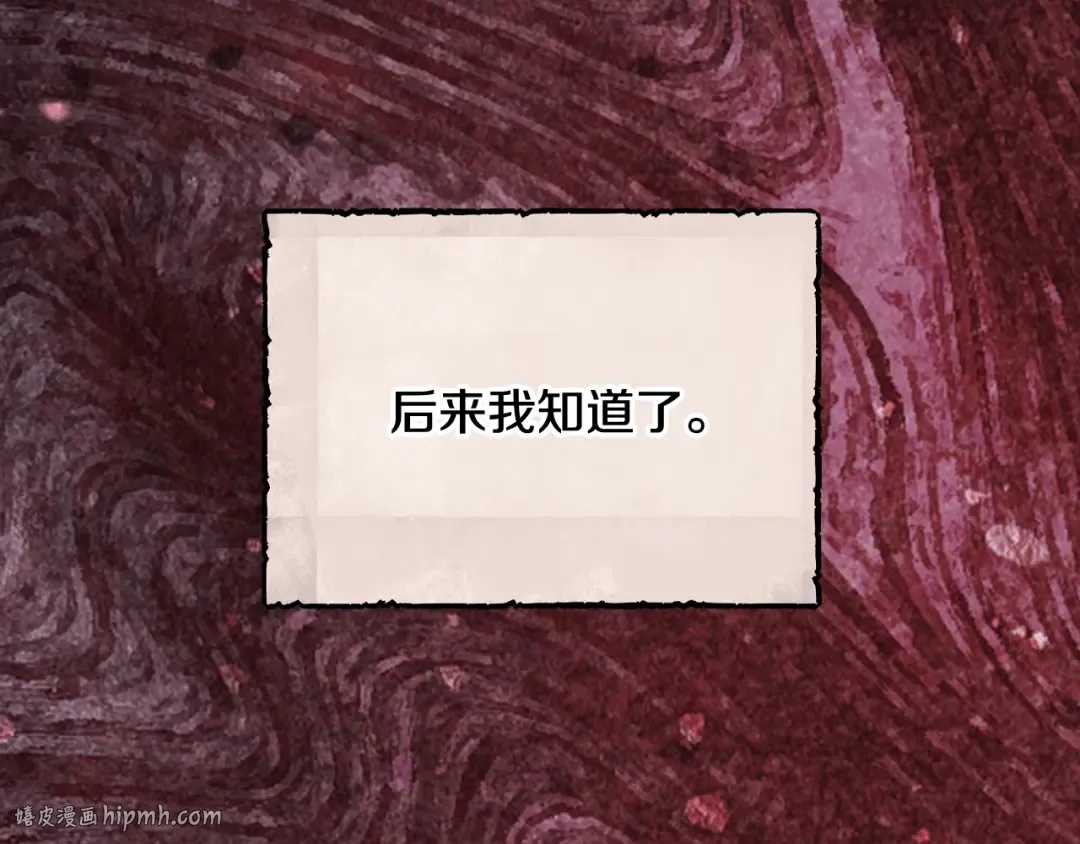 第80话 师傅的弱点 第112页