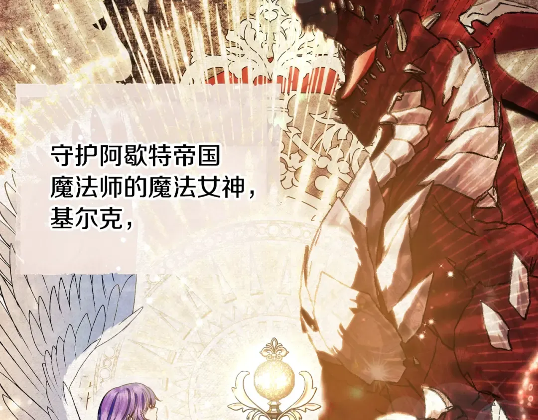 第80话 师傅的弱点 第116页