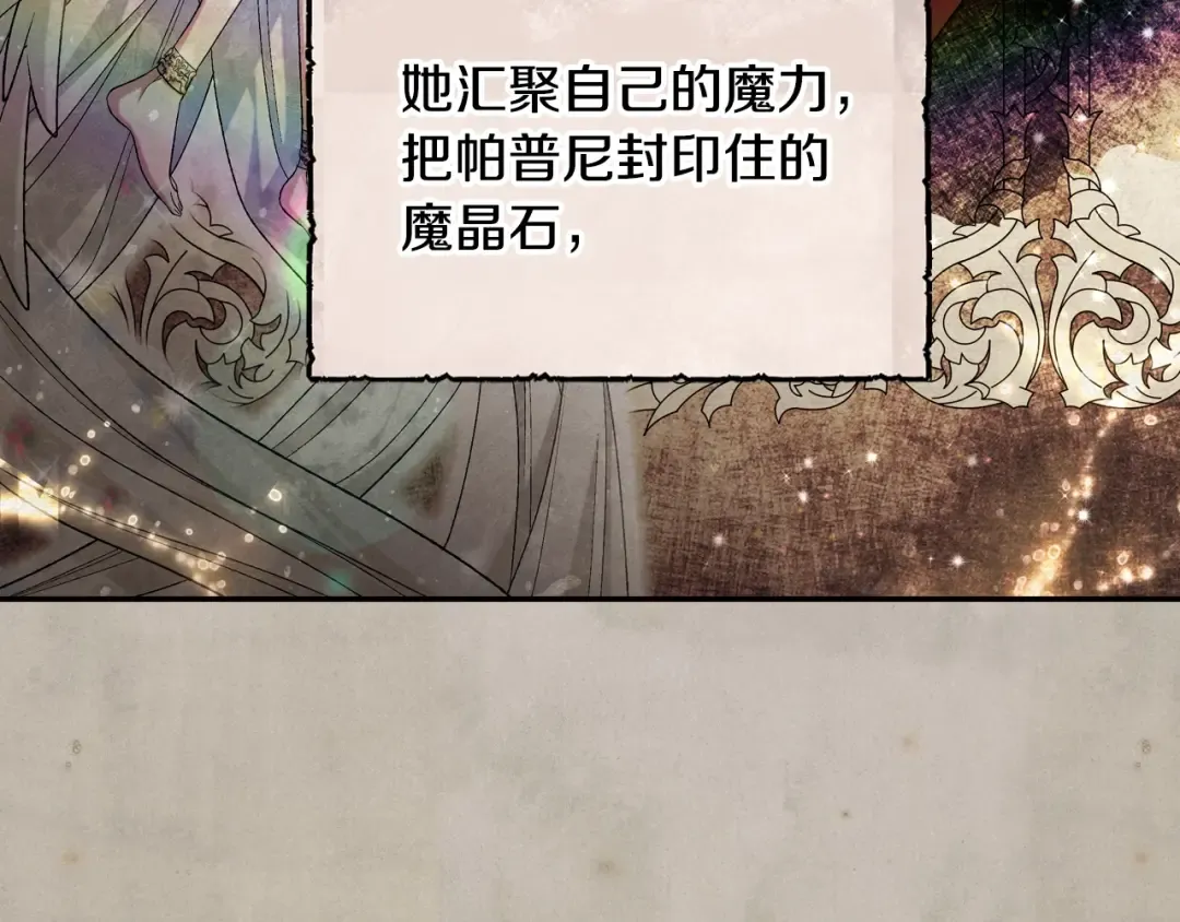 第80话 师傅的弱点 第118页