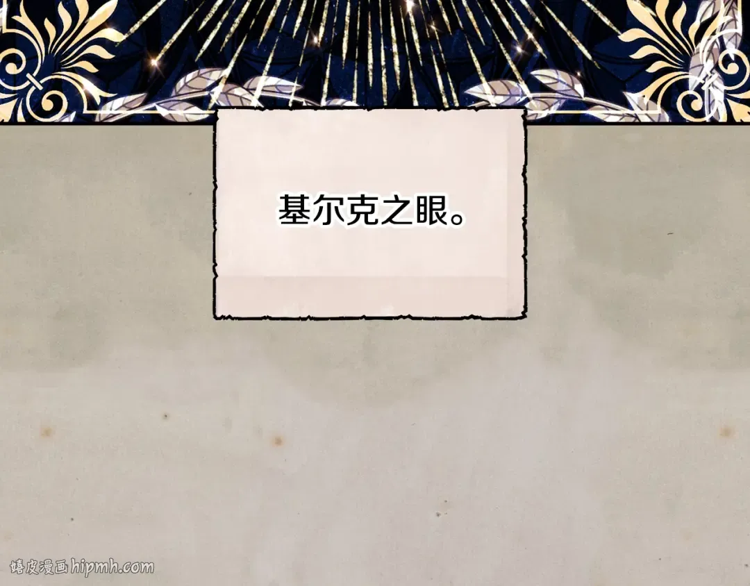 第80话 师傅的弱点 第120页