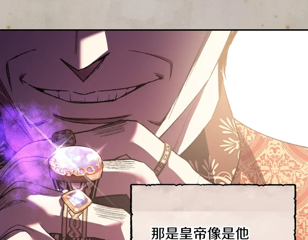 第80话 师傅的弱点 第121页