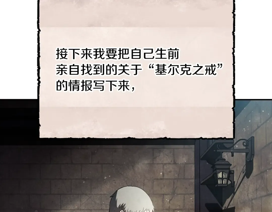 第80话 师傅的弱点 第123页