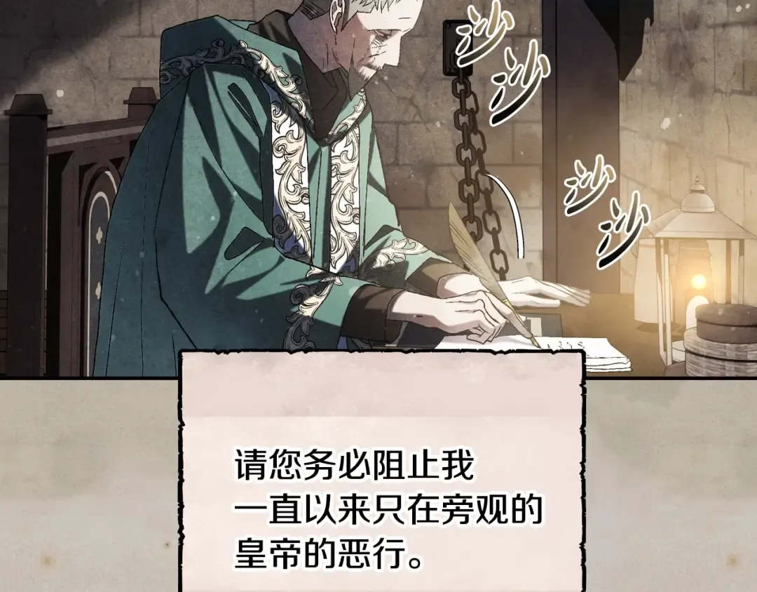 第80话 师傅的弱点 第124页