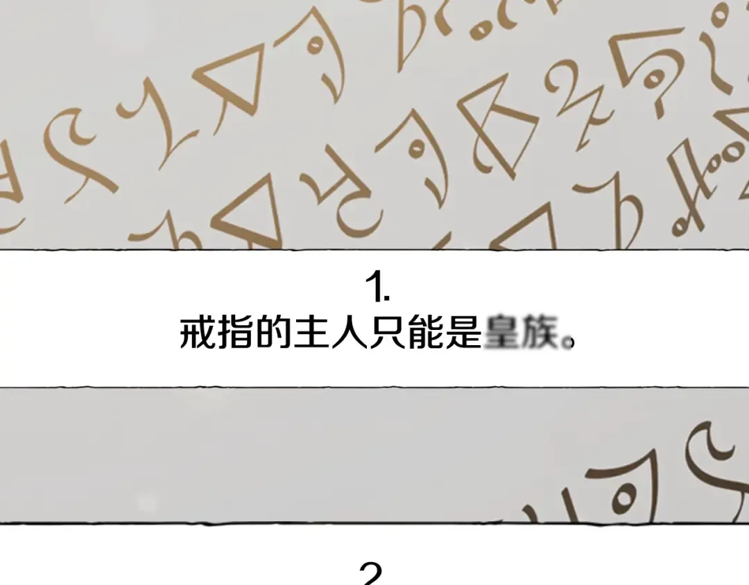 第80话 师傅的弱点 第126页