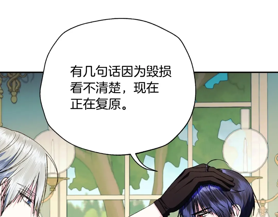 第80话 师傅的弱点 第130页