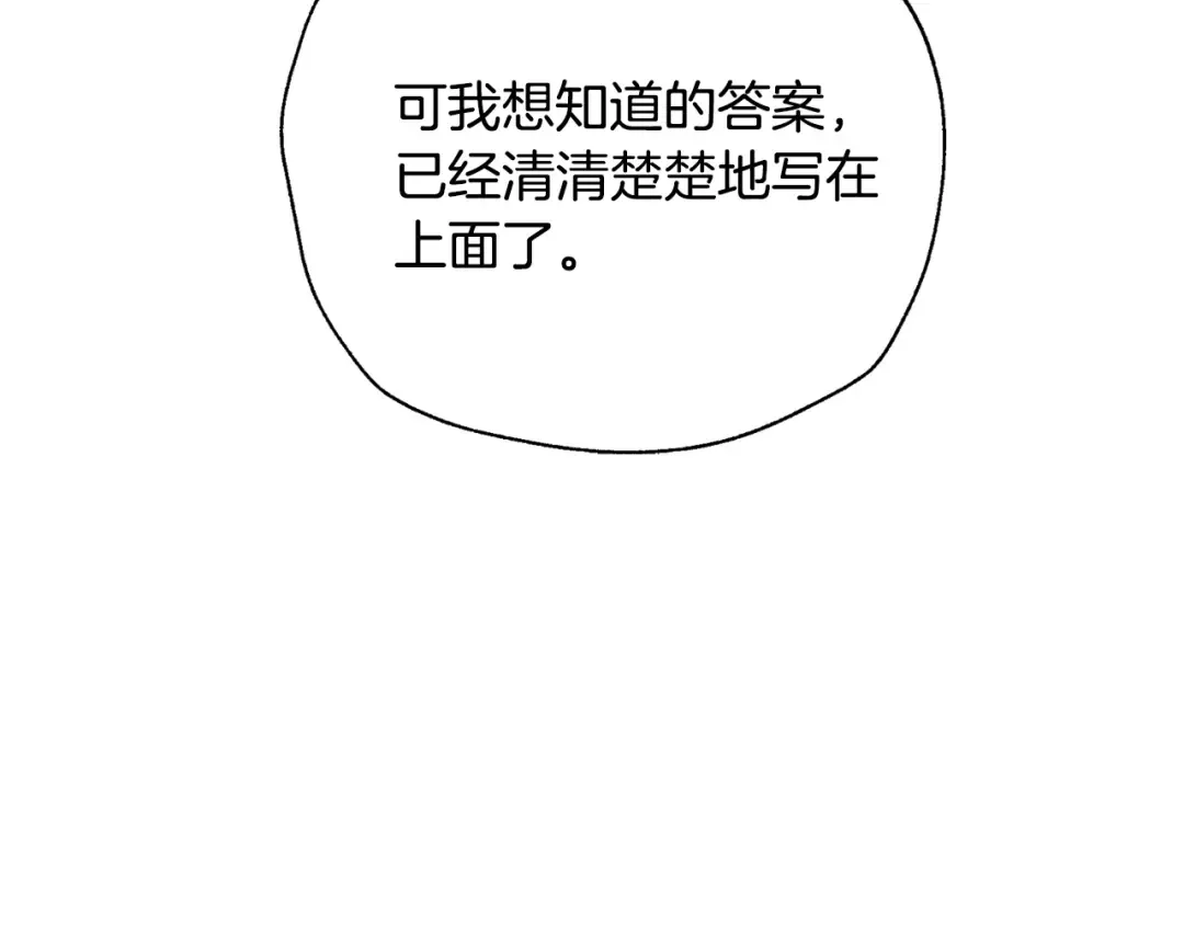 第80话 师傅的弱点 第132页