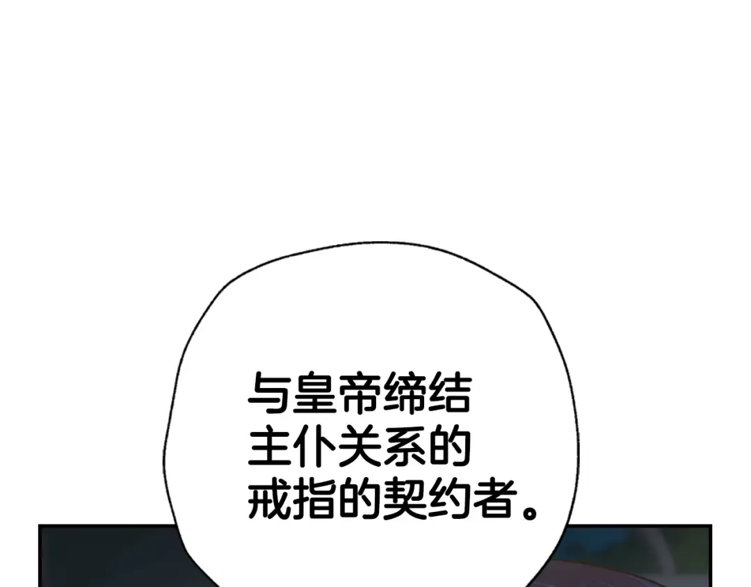 第80话 师傅的弱点 第133页