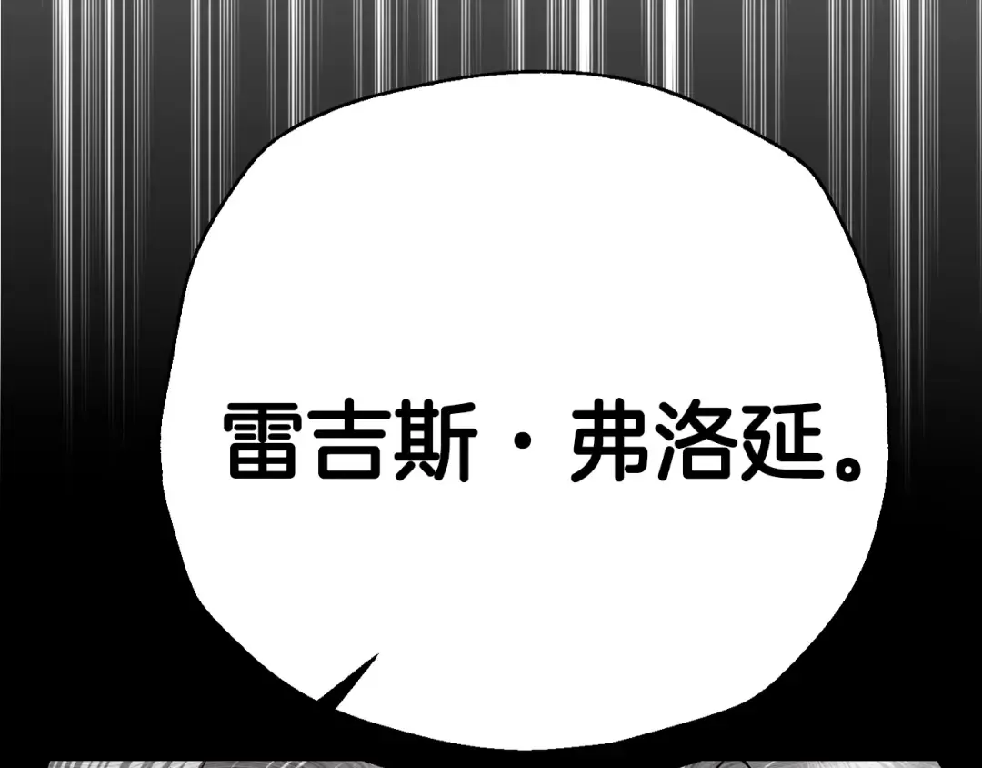 第80话 师傅的弱点 第137页