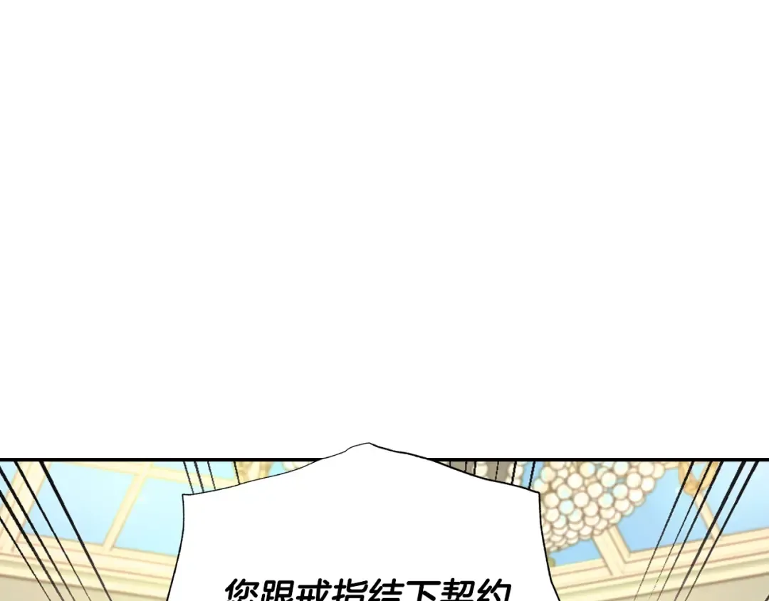第80话 师傅的弱点 第146页