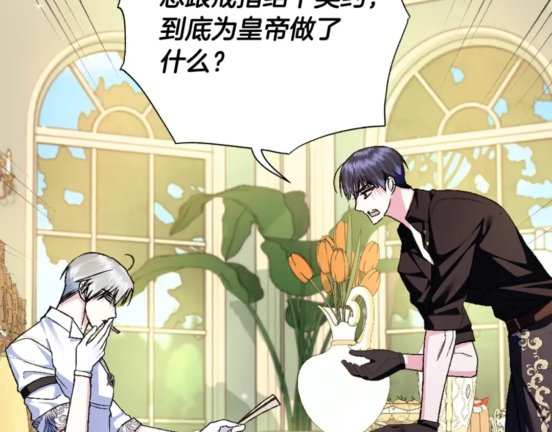 第80话 师傅的弱点 第147页