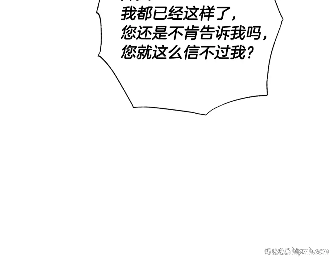 第80话 师傅的弱点 第152页