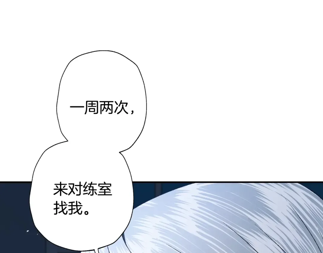第80话 师傅的弱点 第153页